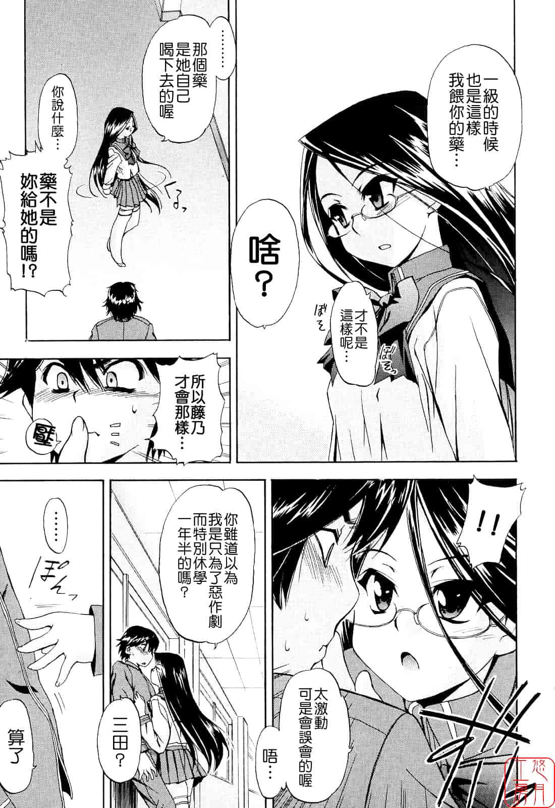 [犬] 初犬 第2卷_第2集