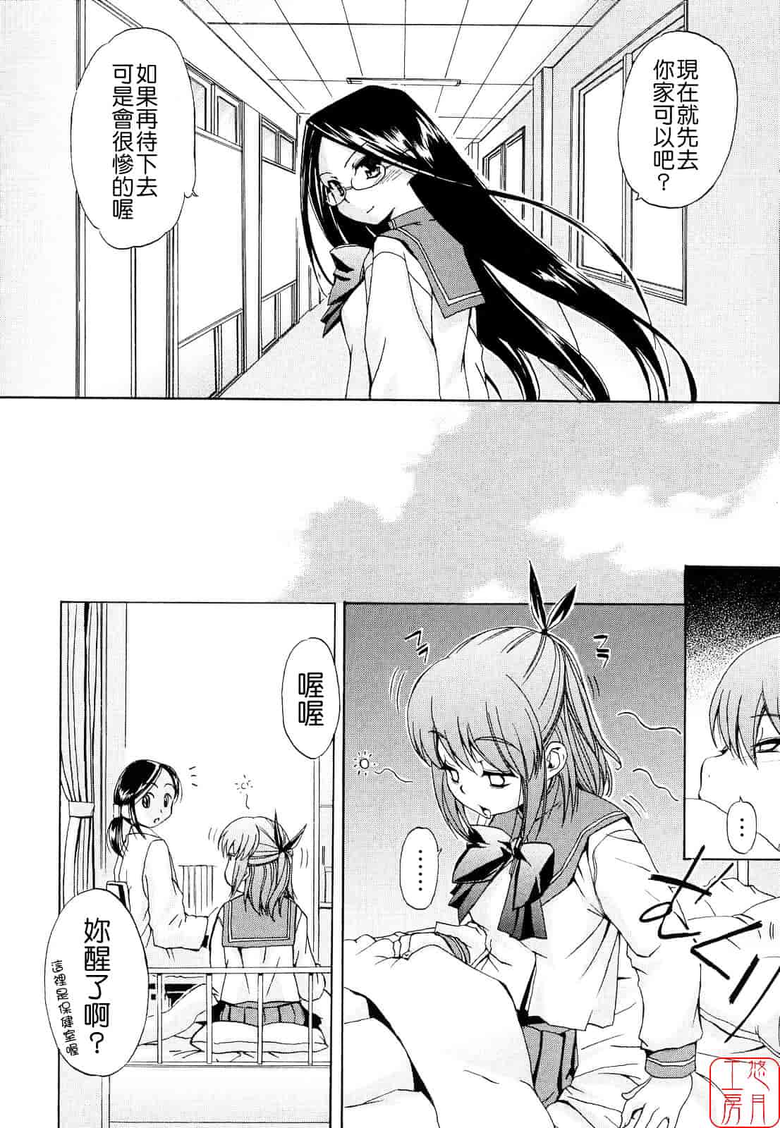 [犬] 初犬 第2卷_第2集
