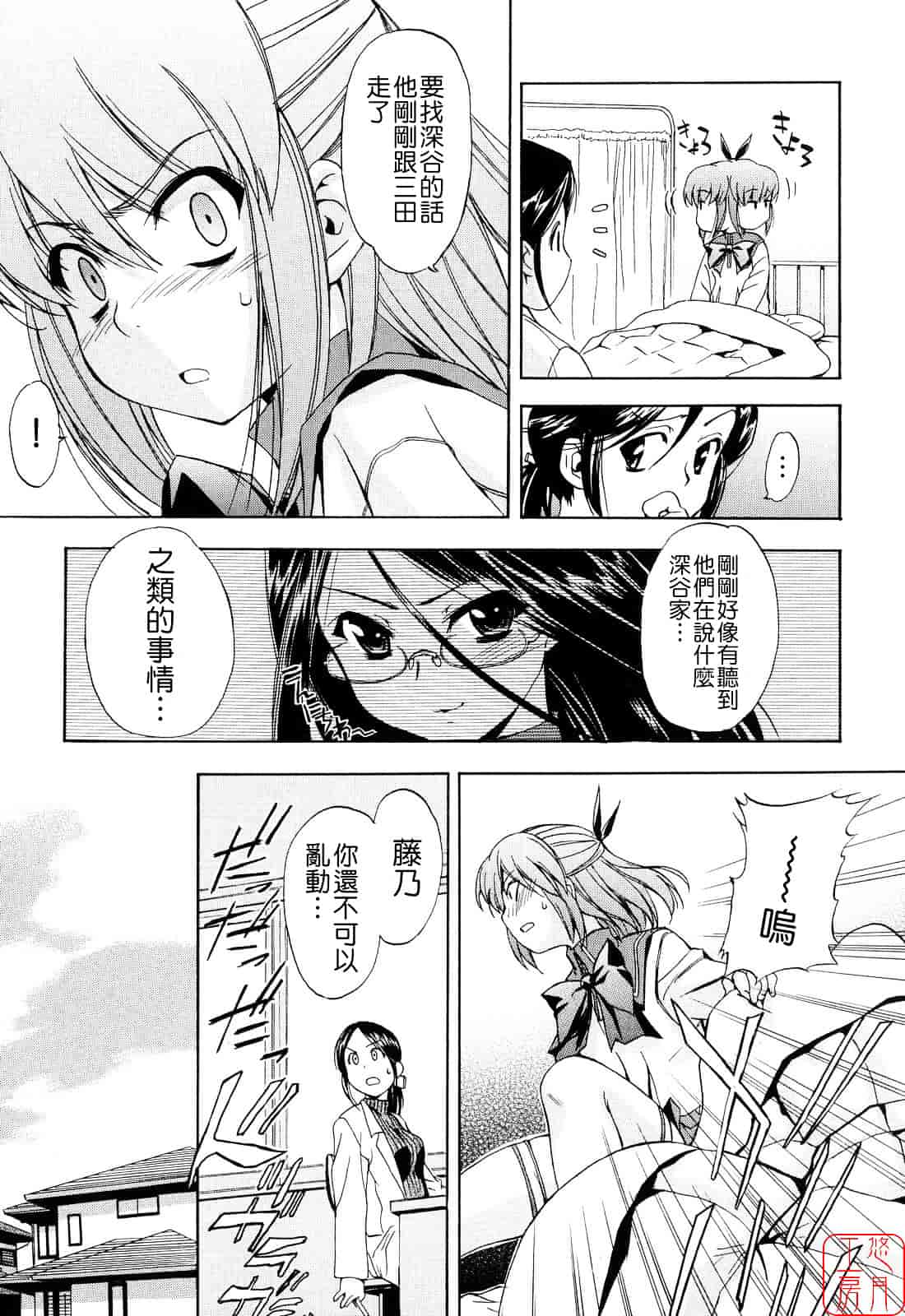 [犬] 初犬 第2卷_第2集