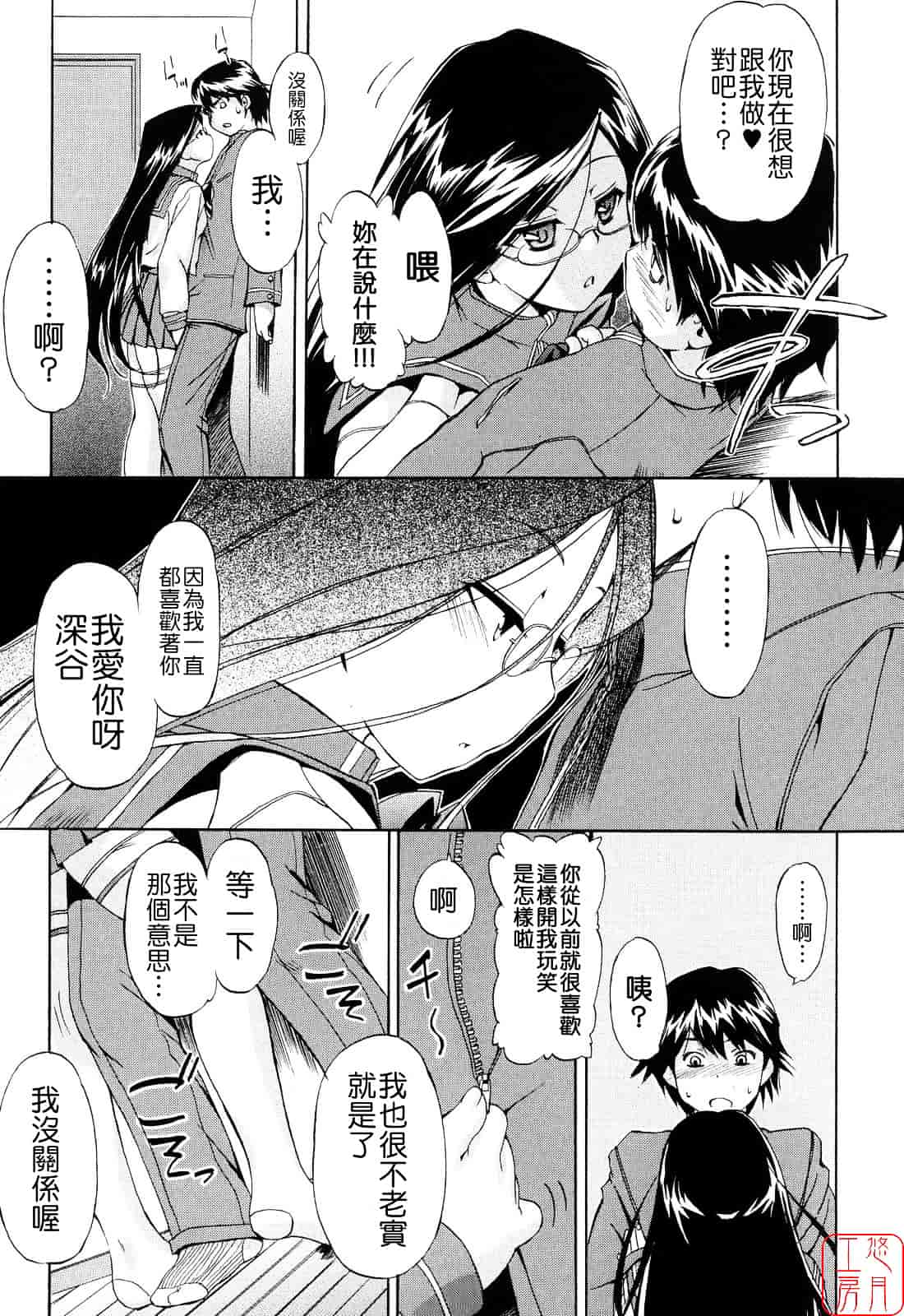 [犬] 初犬 第2卷_第2集
