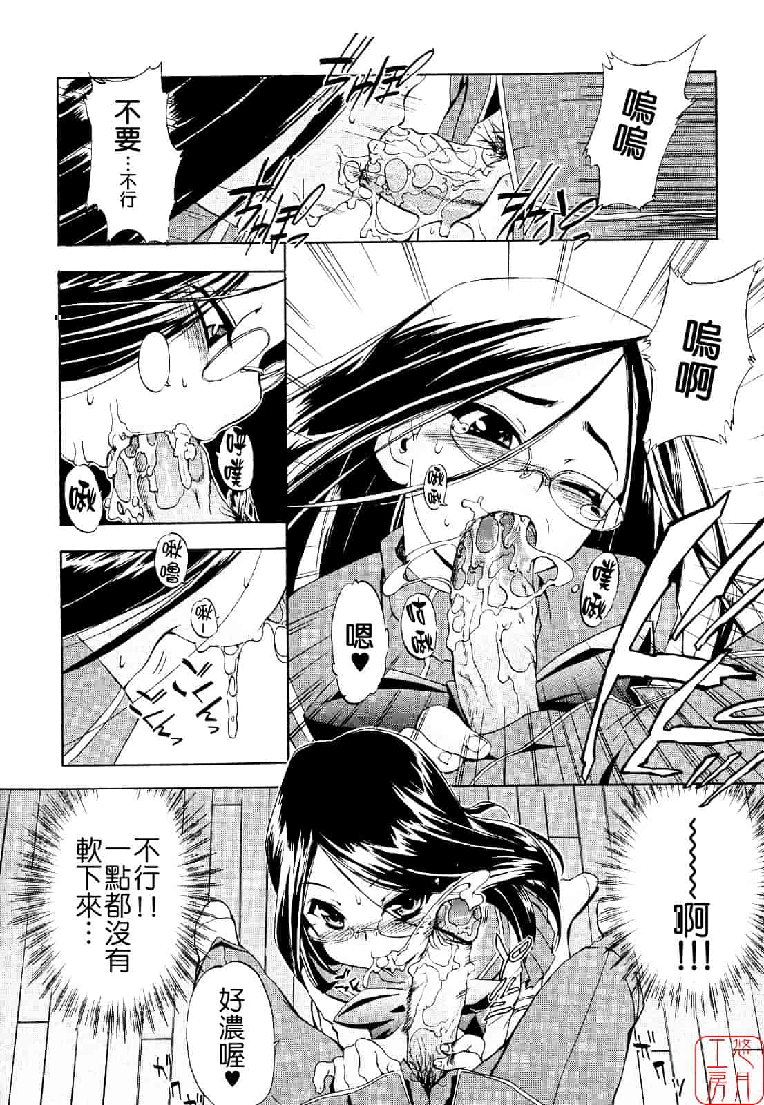 [犬] 初犬 第2卷_第2集