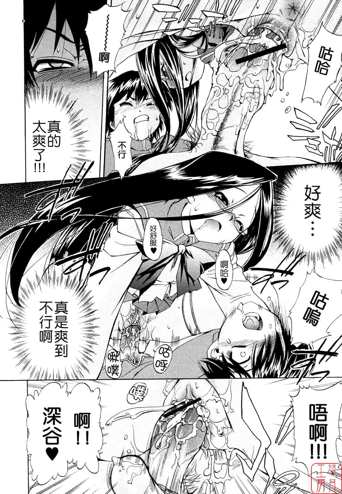 [犬] 初犬 第2卷_第3集