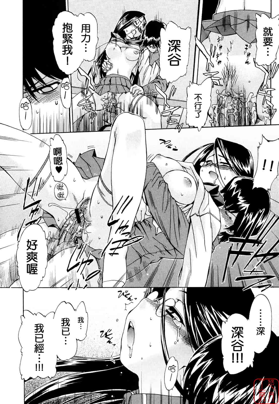 [犬] 初犬 第2卷_第3集