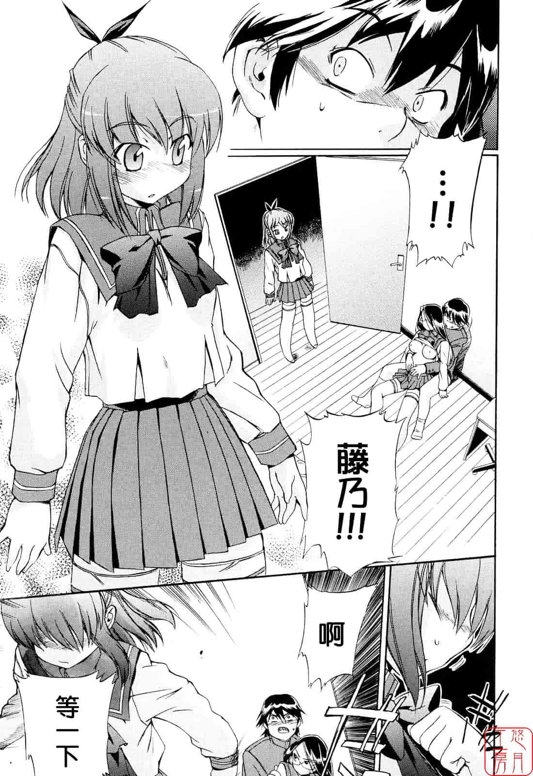 [犬] 初犬 第2卷_第3集