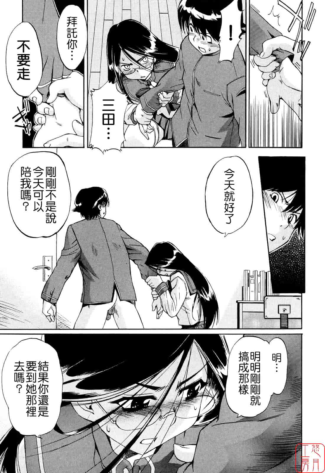 [犬] 初犬 第2卷_第3集