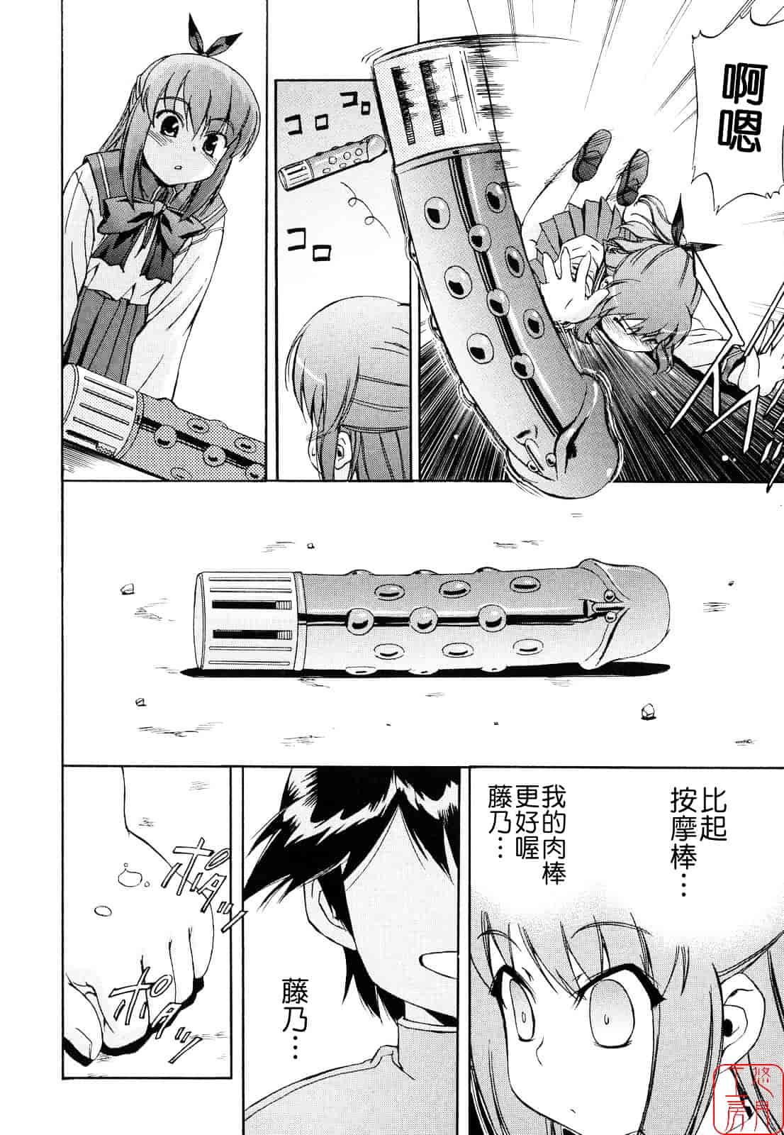 [犬] 初犬 第2卷_第3集