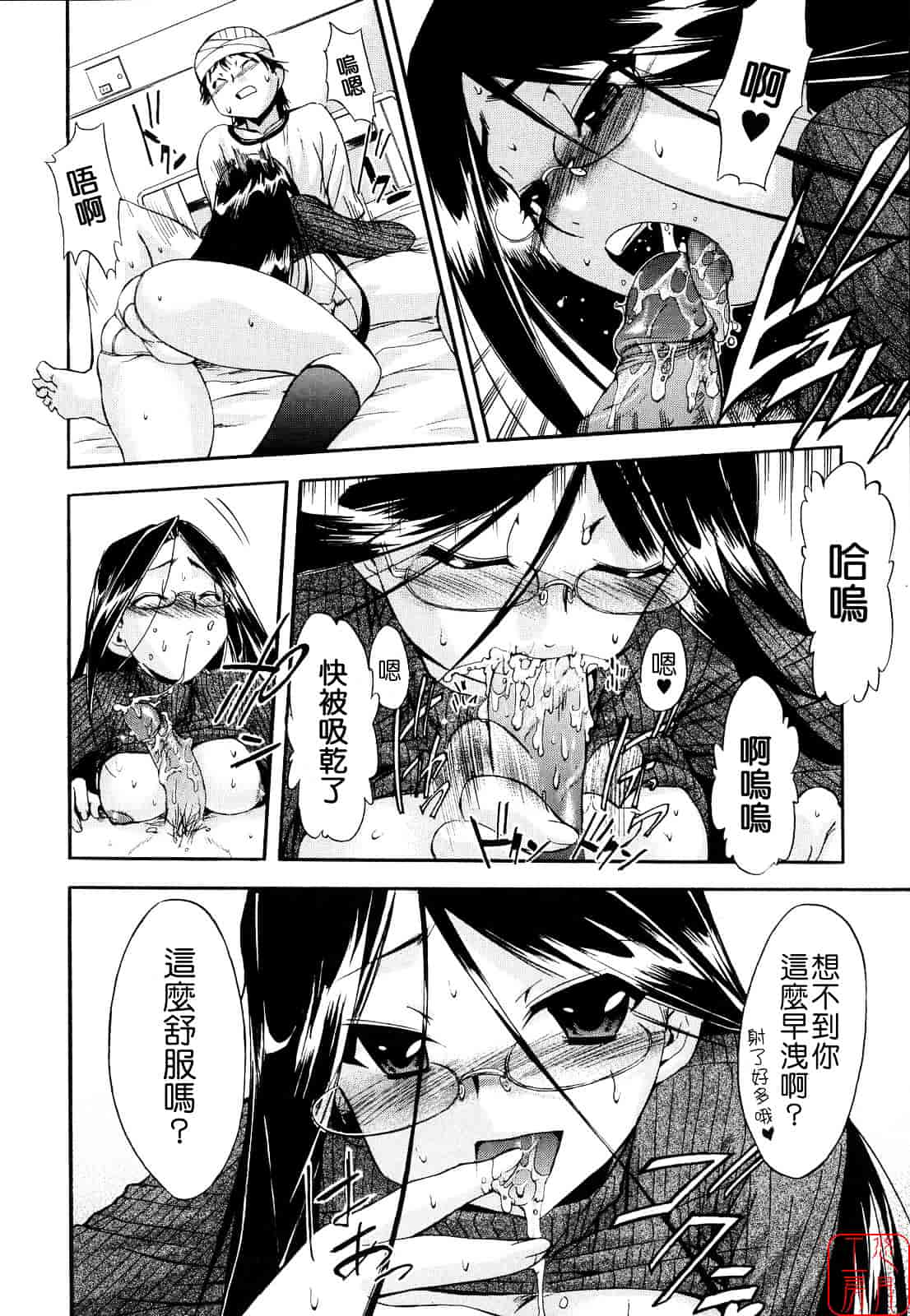 [犬] 初犬 第2卷_第5集