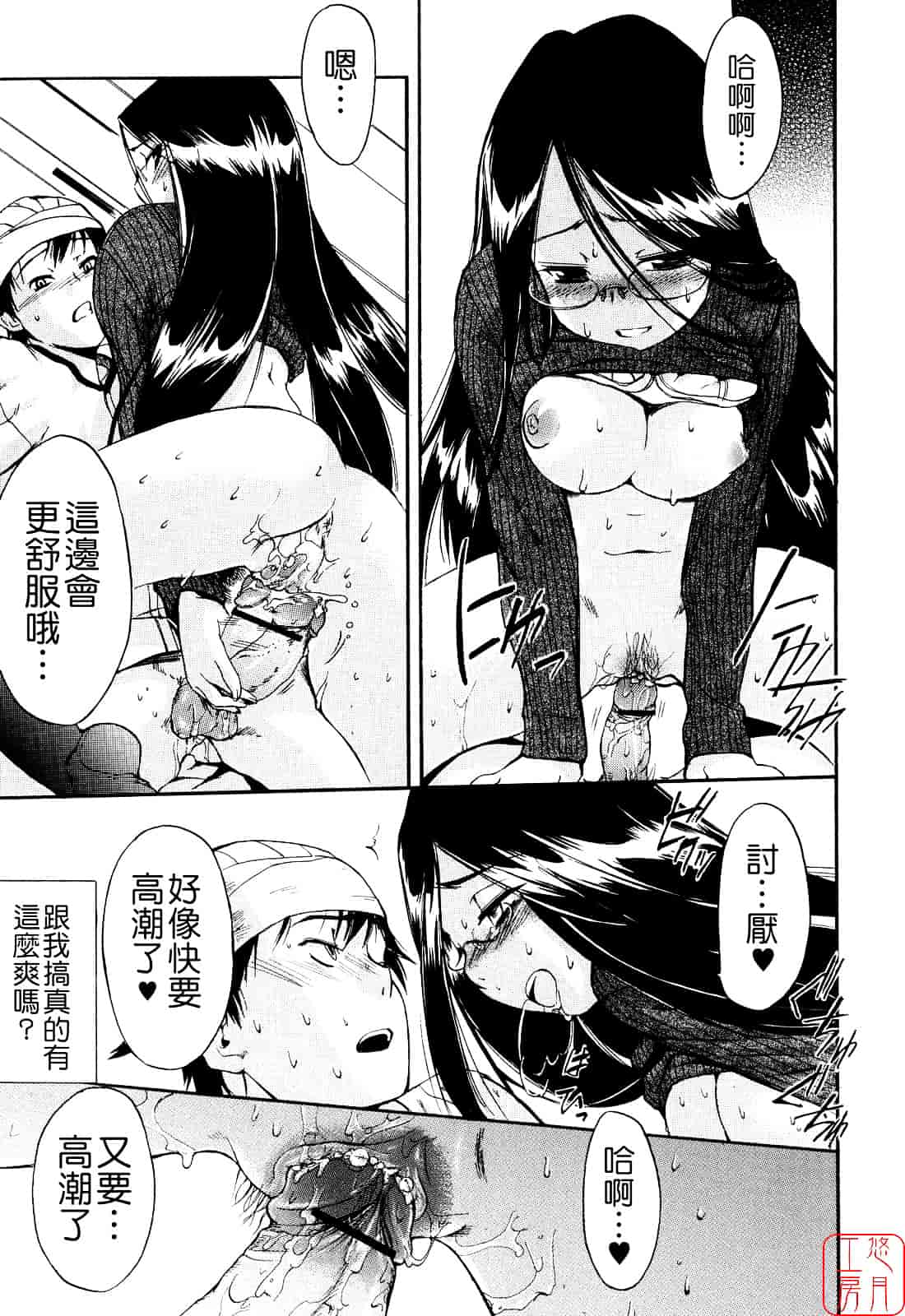 [犬] 初犬 第2卷_第5集