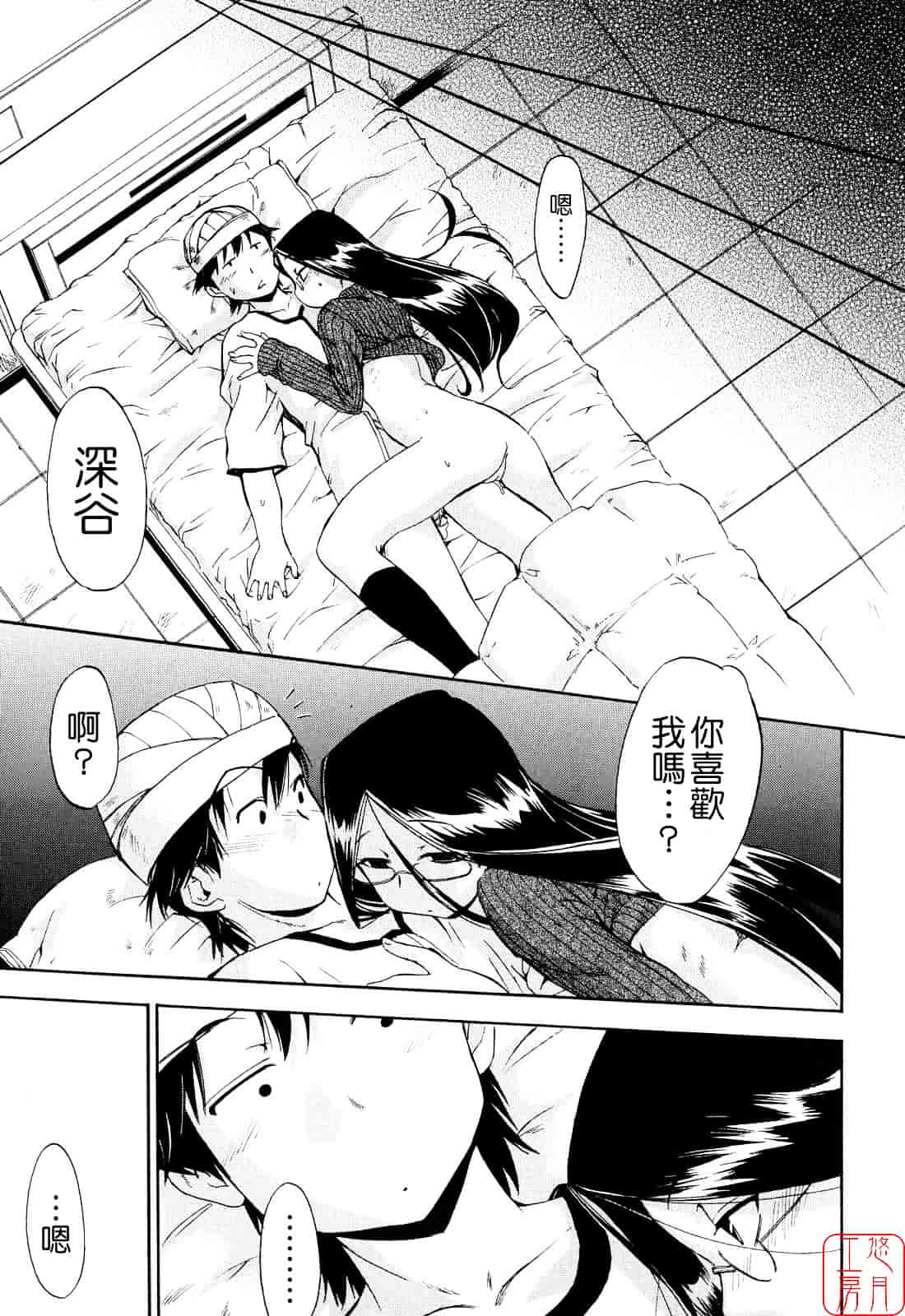 [犬] 初犬 第2卷_第5集