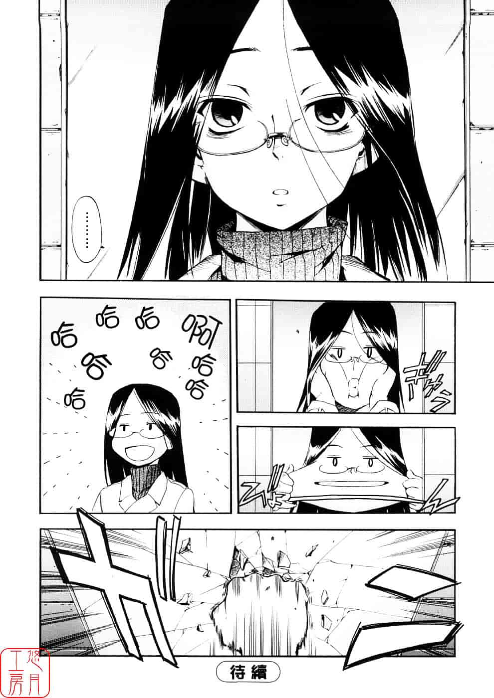 [犬] 初犬 第3卷_第6集