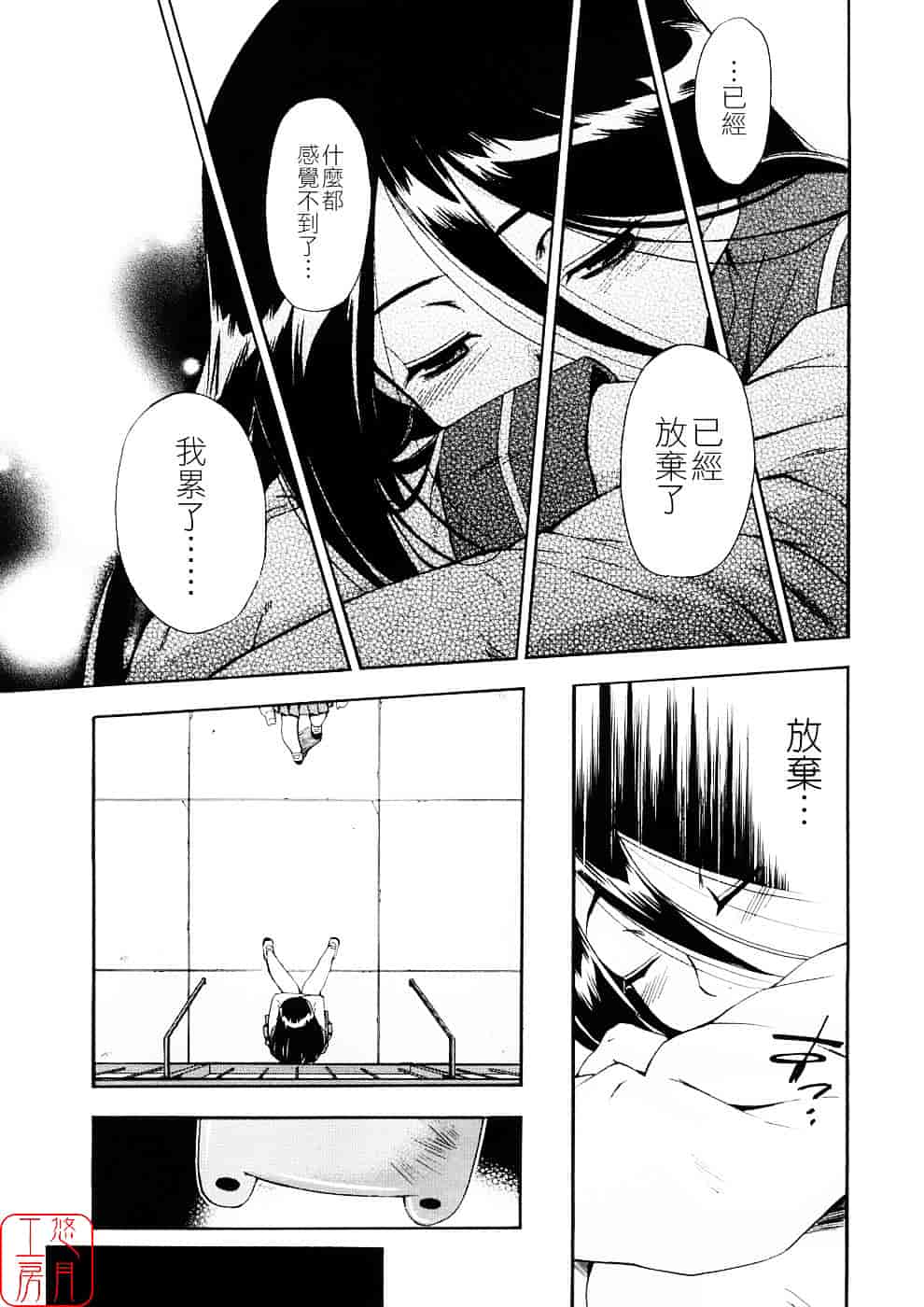[犬] 初犬 第3卷_第6集