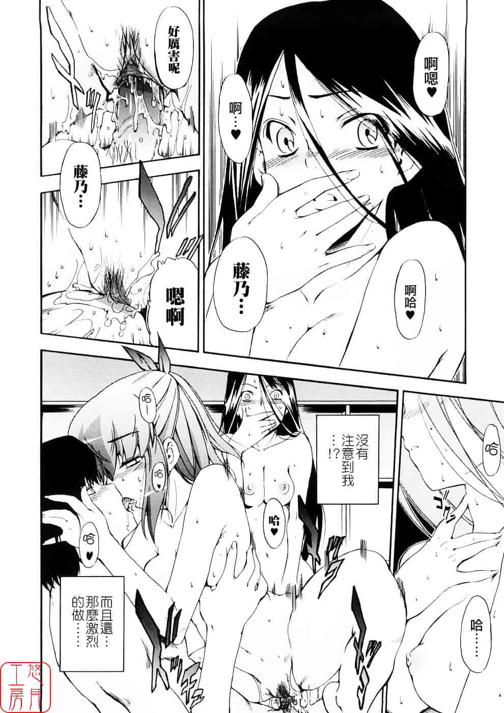 [犬] 初犬 第3卷_第7集