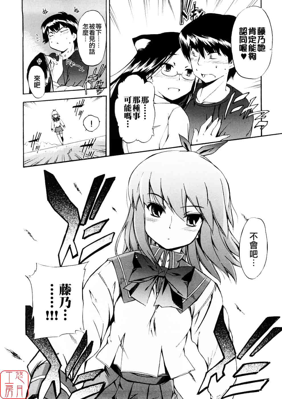[犬] 初犬 第3卷_第8集