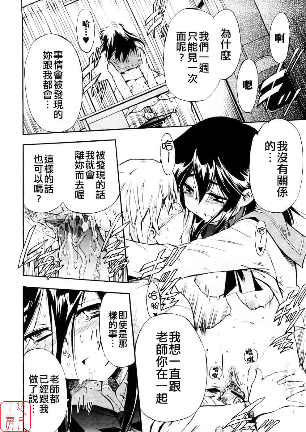 [犬] 初犬 第3卷_第1集