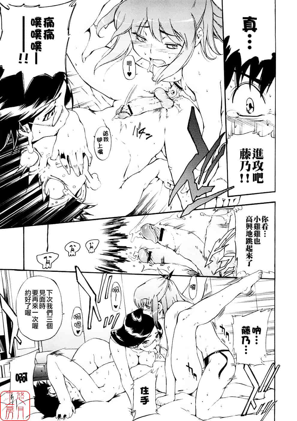 [犬] 初犬 第3卷_第8集