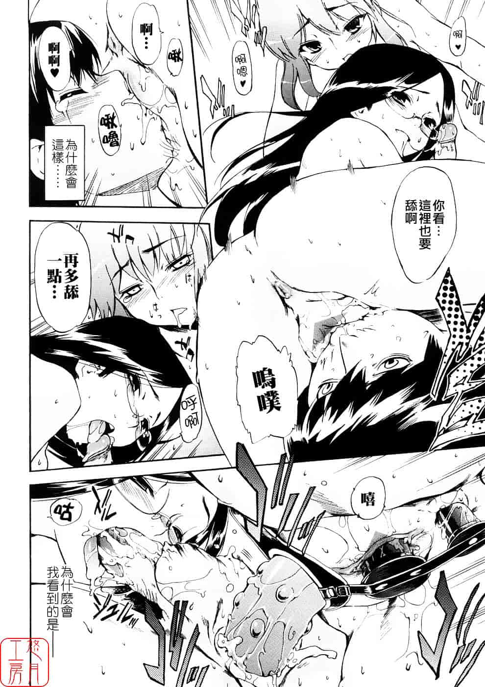 [犬] 初犬 第3卷_第8集