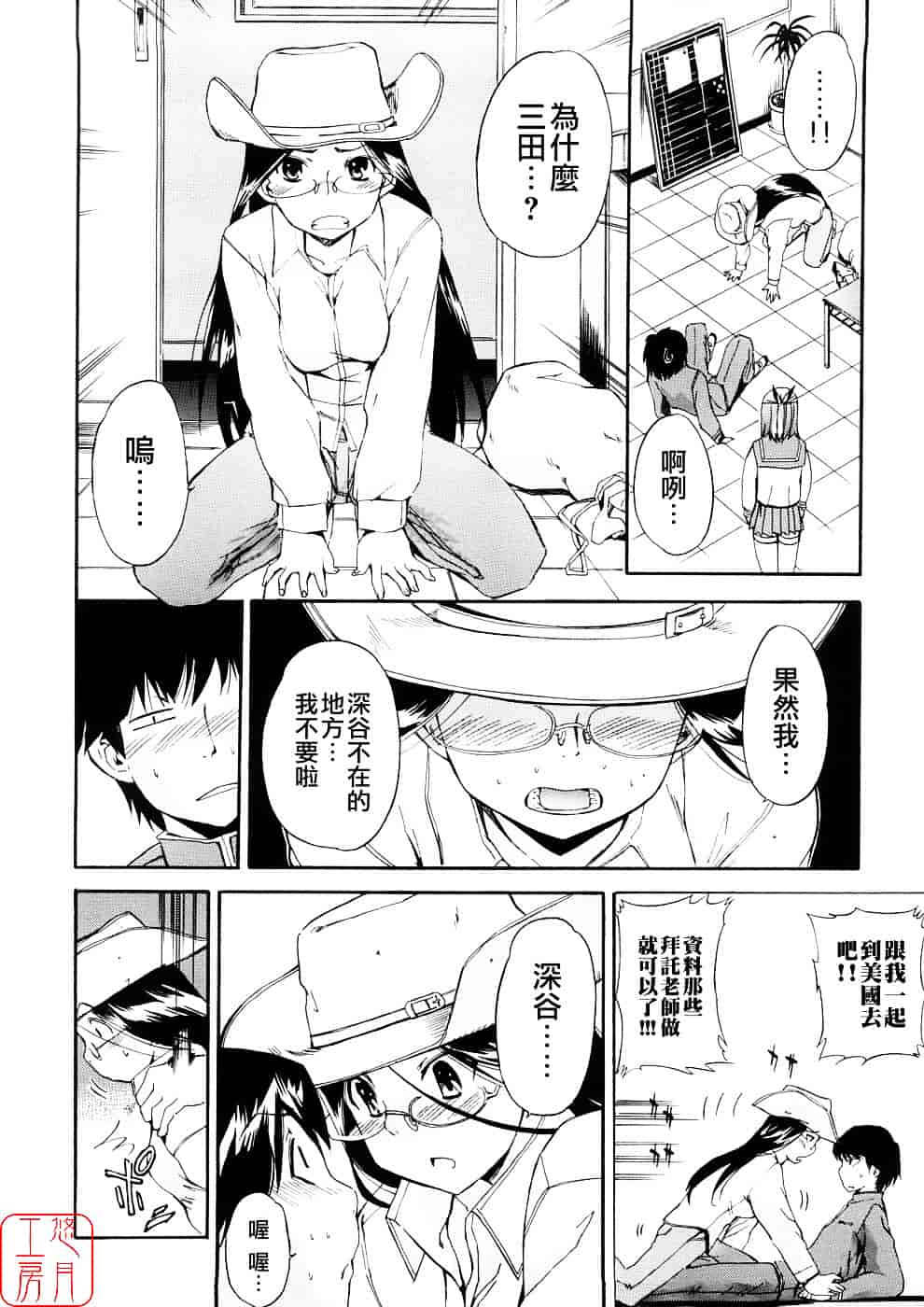 [犬] 初犬 第3卷_第9集