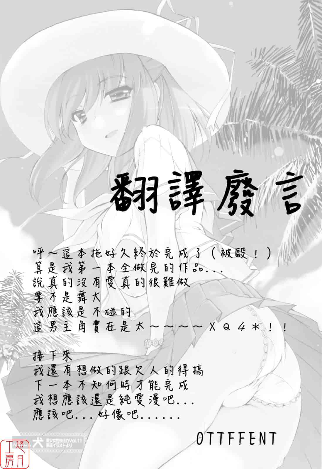 [犬] 初犬 第3卷_第9集