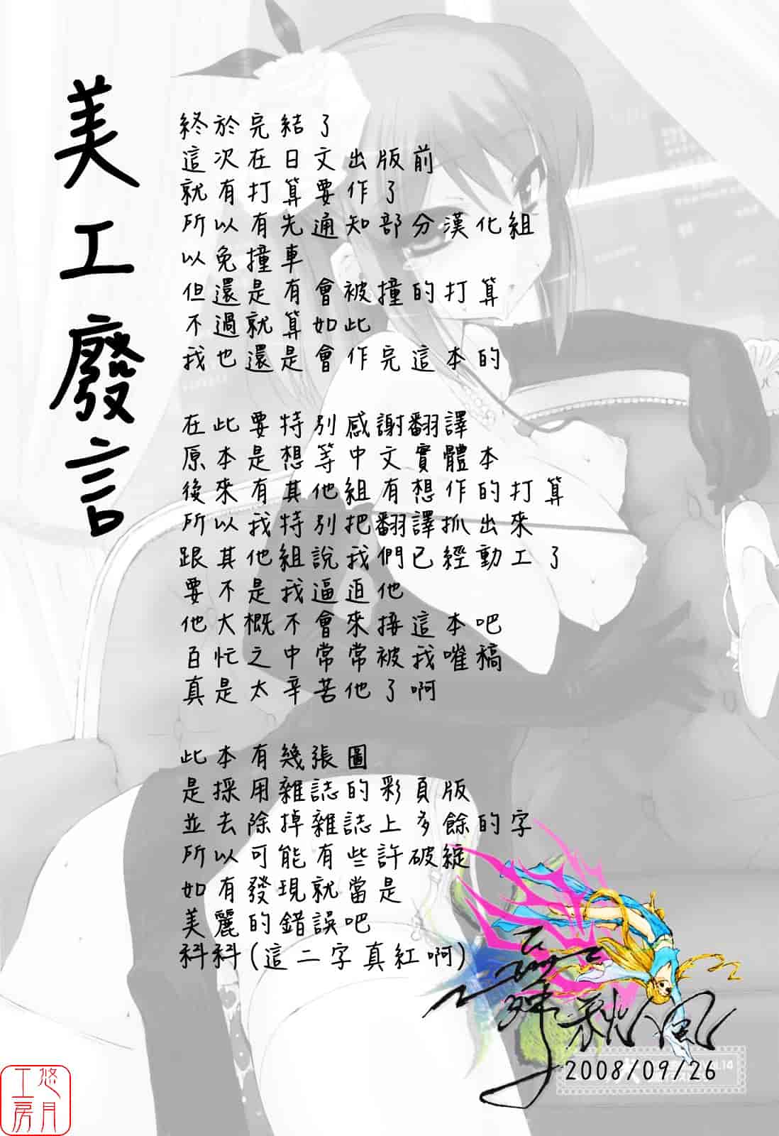 [犬] 初犬 第3卷_第9集
