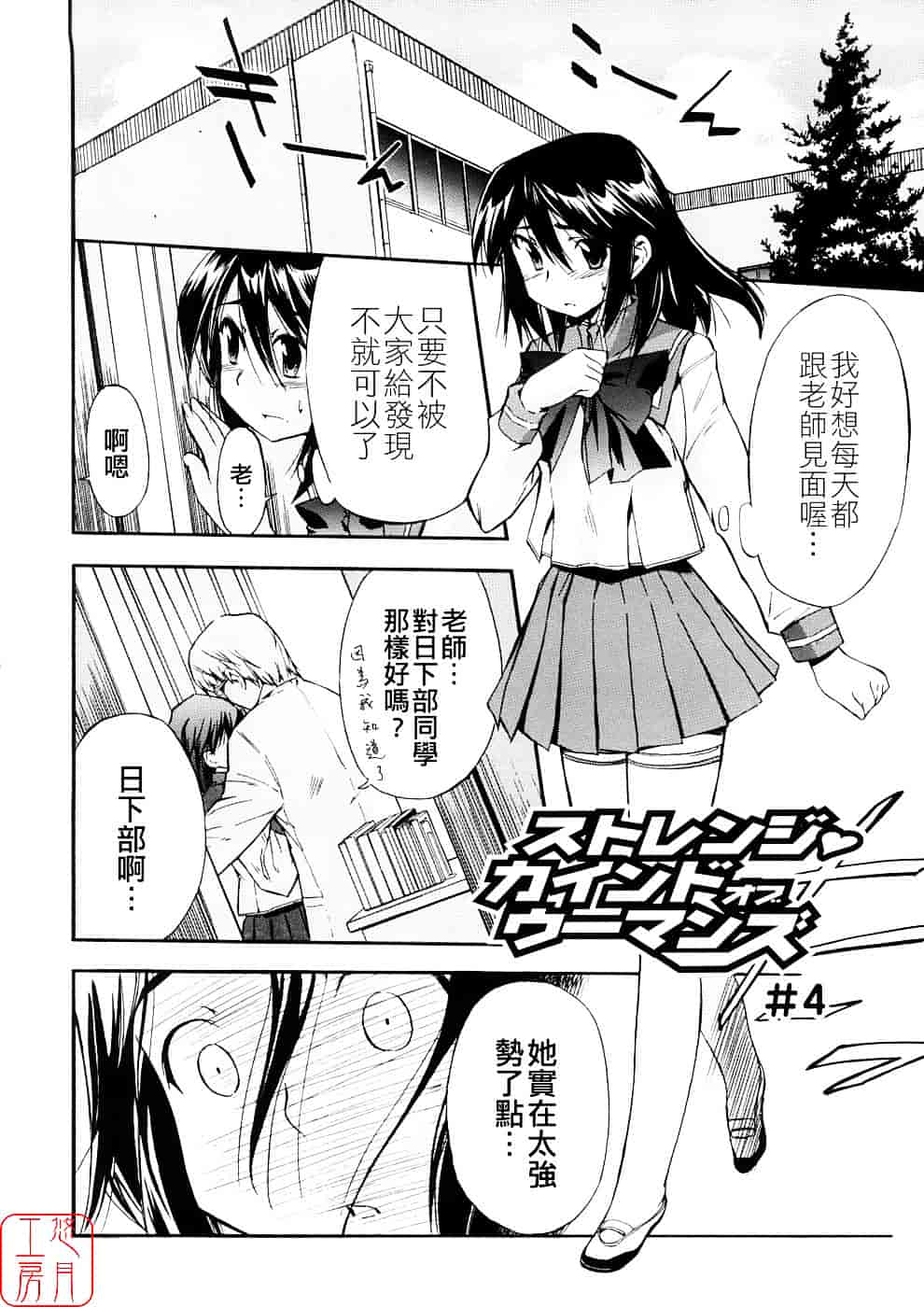 [犬] 初犬 第3卷_第1集