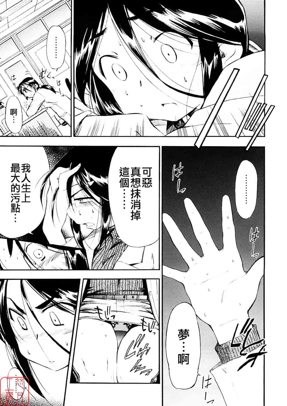 [犬] 初犬 第3卷_第1集