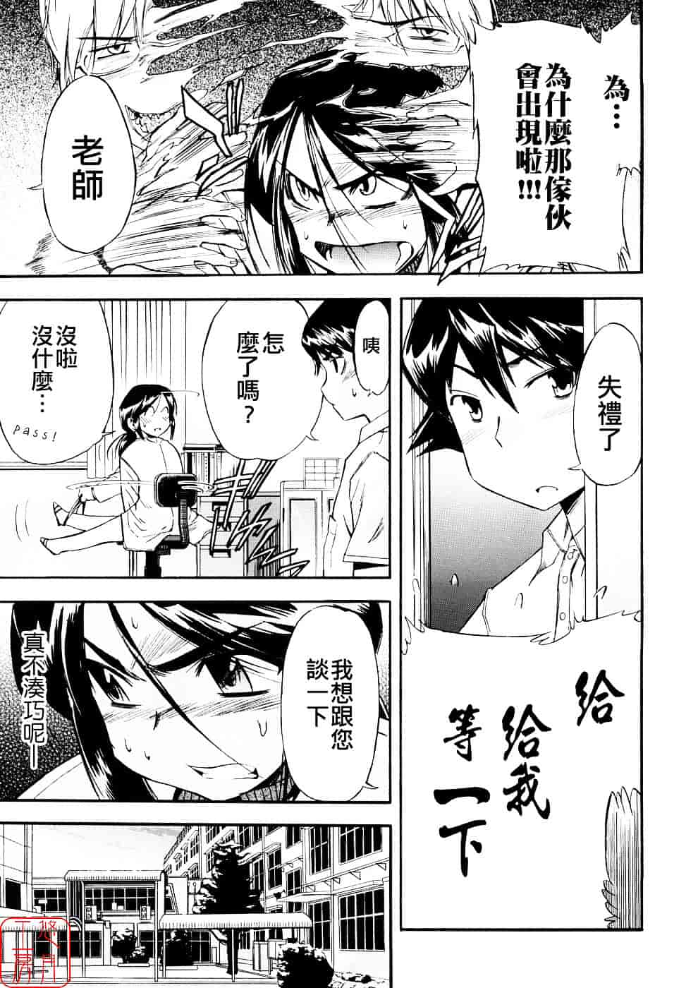[犬] 初犬 第3卷_第1集