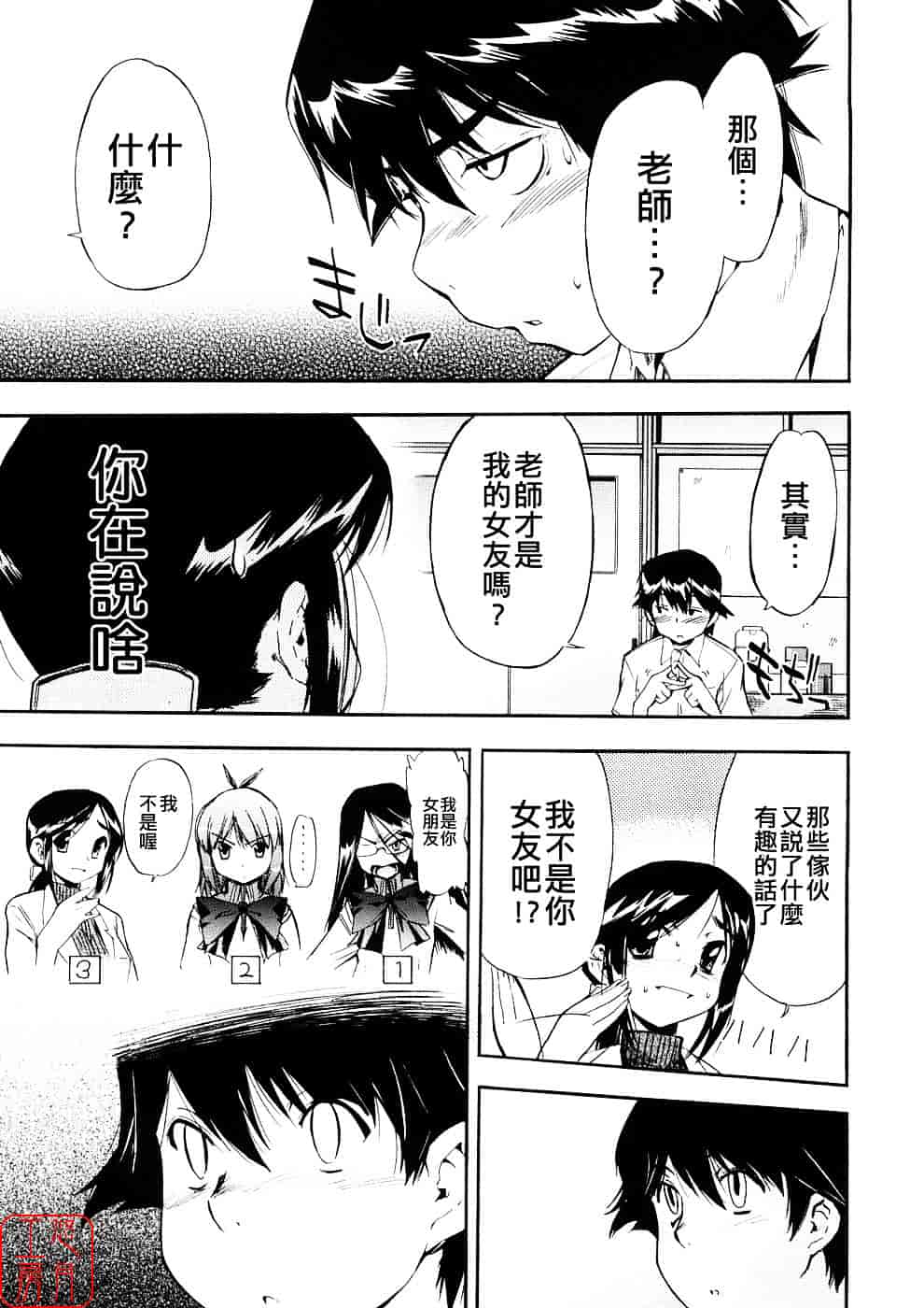 [犬] 初犬 第3卷_第2集