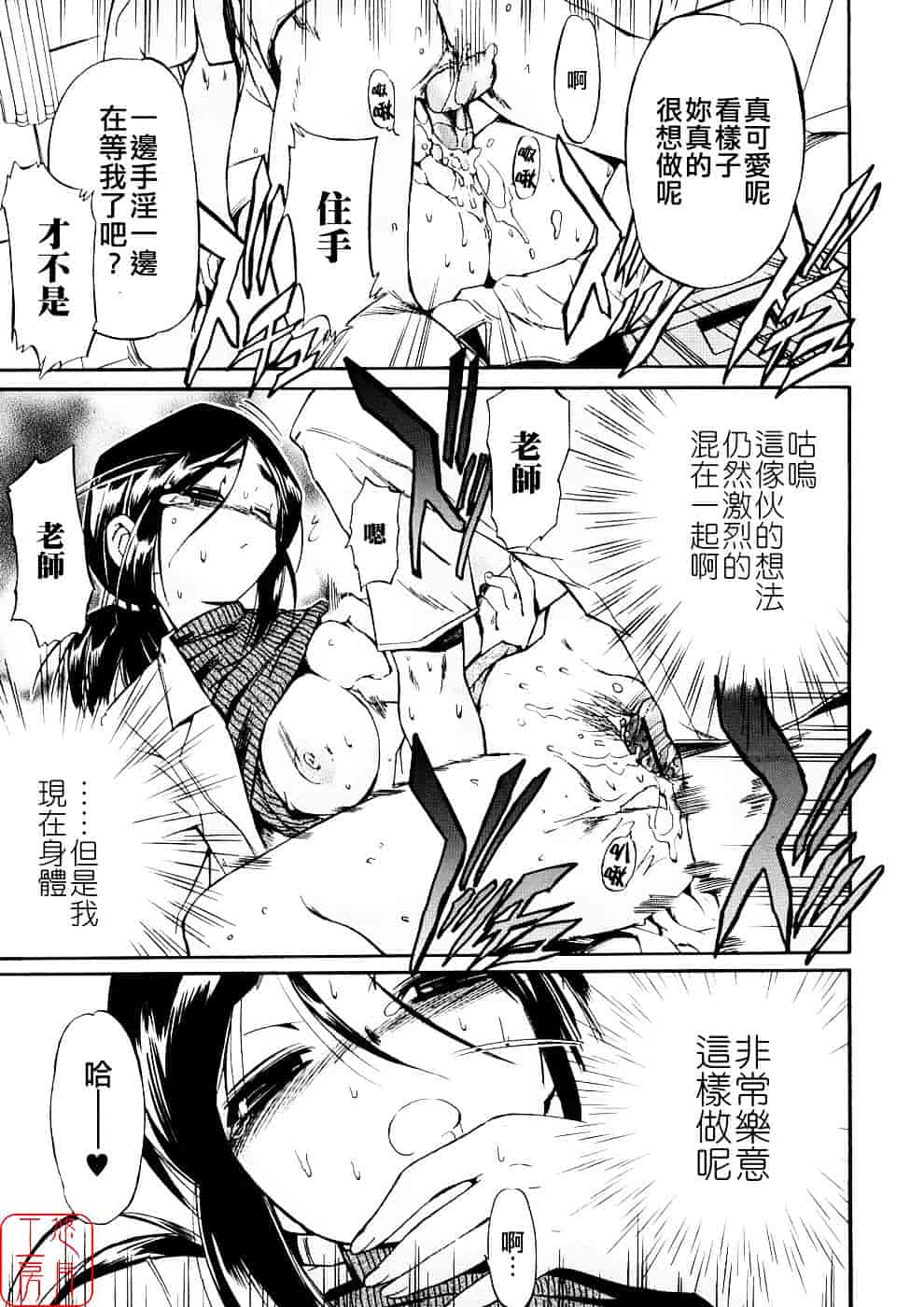 [犬] 初犬 第3卷_第2集