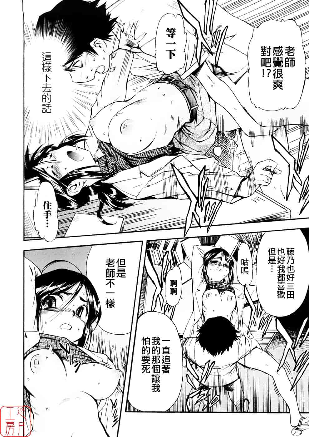 [犬] 初犬 第3卷_第2集