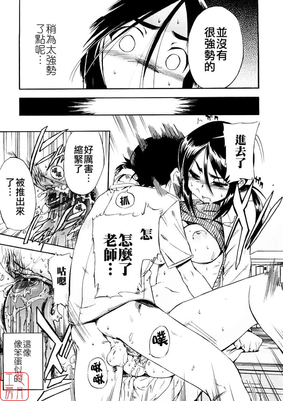 [犬] 初犬 第3卷_第2集