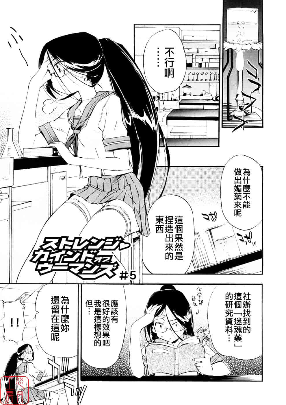 [犬] 初犬 第3卷_第2集