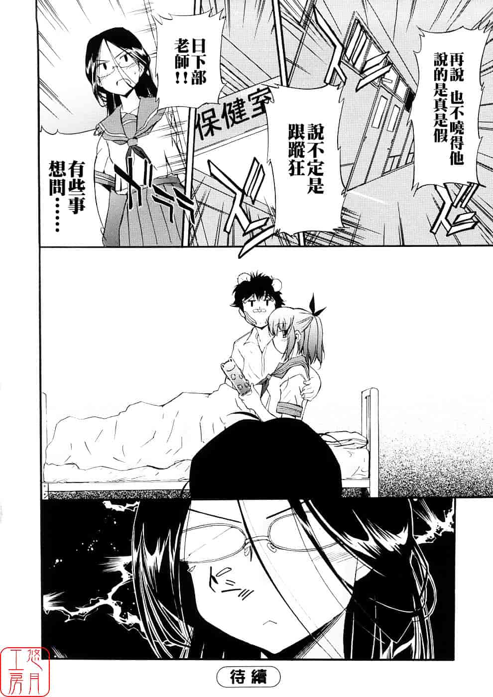 [犬] 初犬 第3卷_第4集