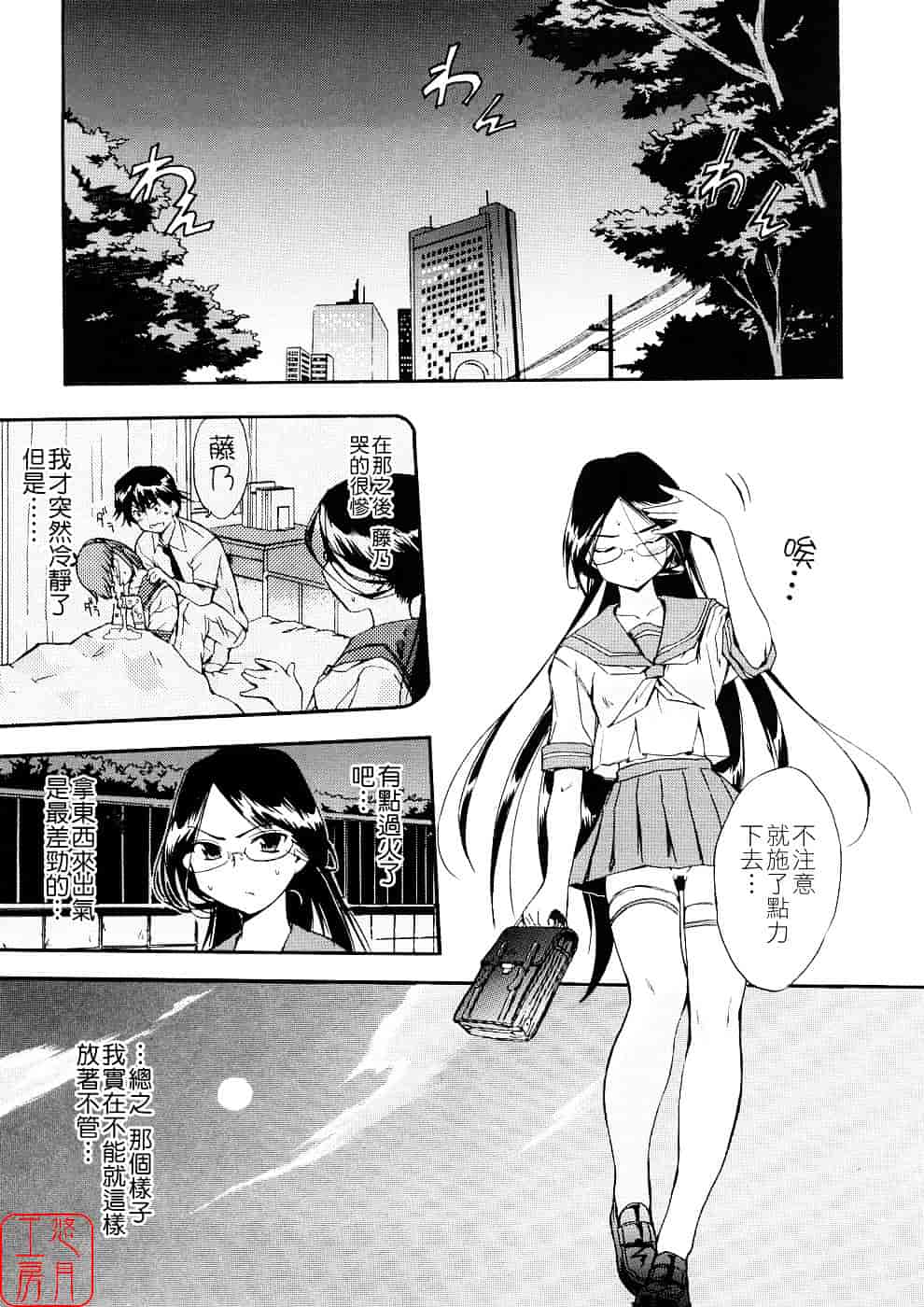 [犬] 初犬 第3卷_第4集