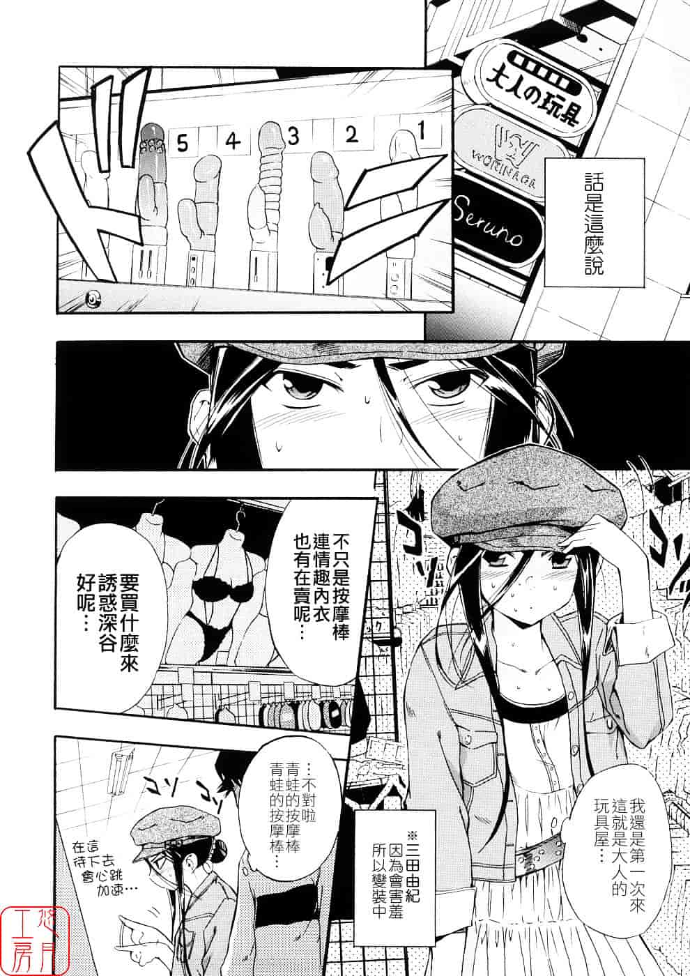 [犬] 初犬 第3卷_第4集