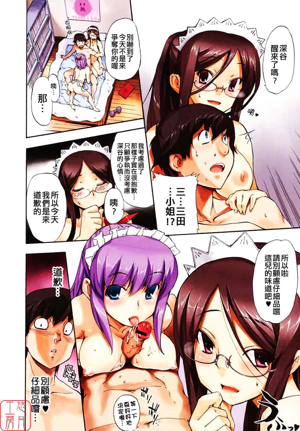 [犬] 初犬 第3卷_第1集
