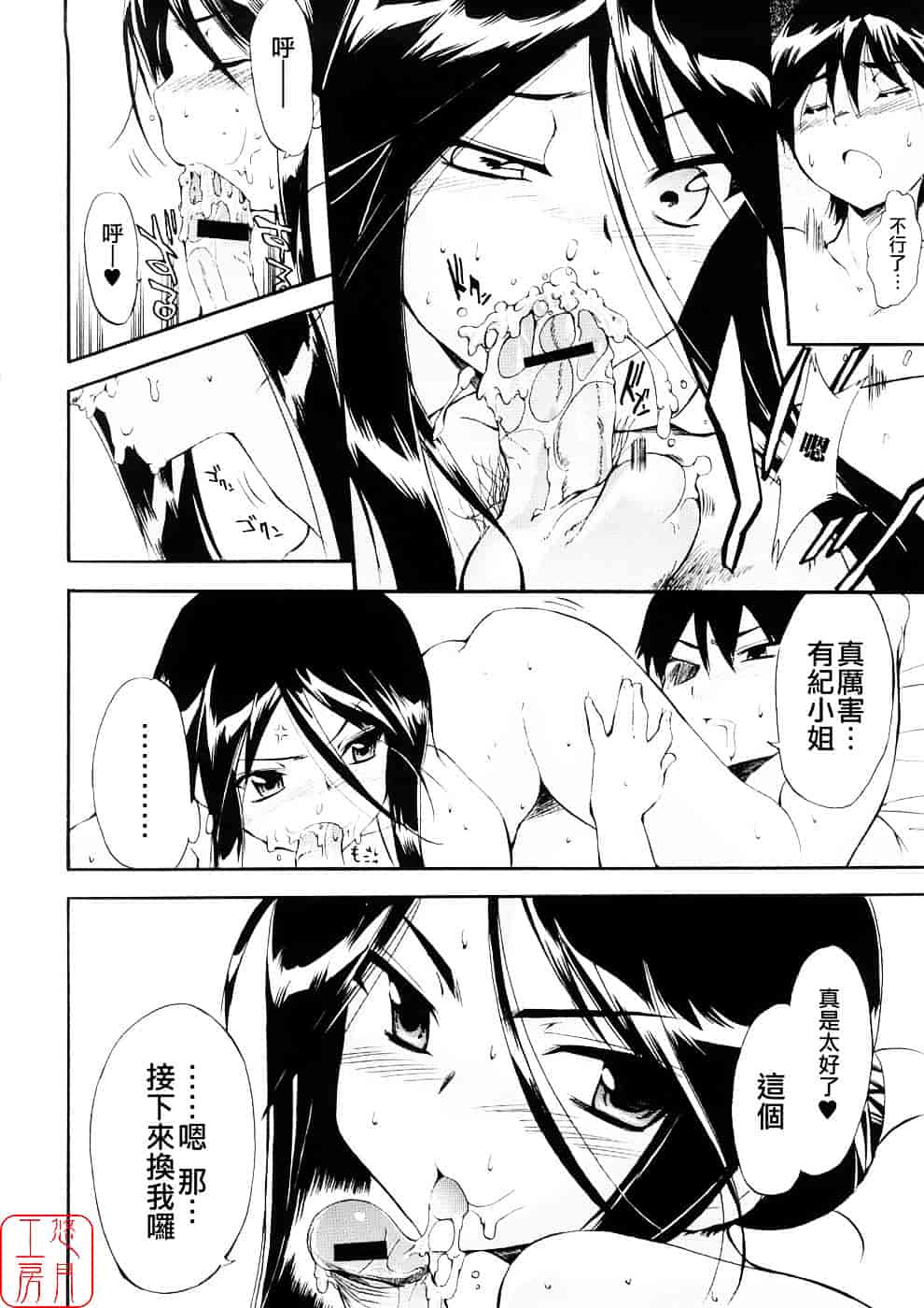 [犬] 初犬 第3卷_第4集