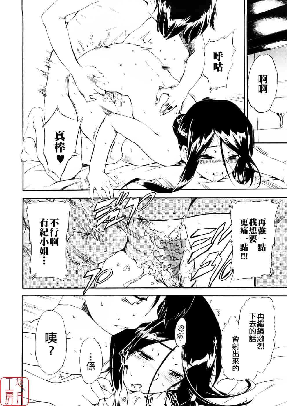 [犬] 初犬 第3卷_第5集