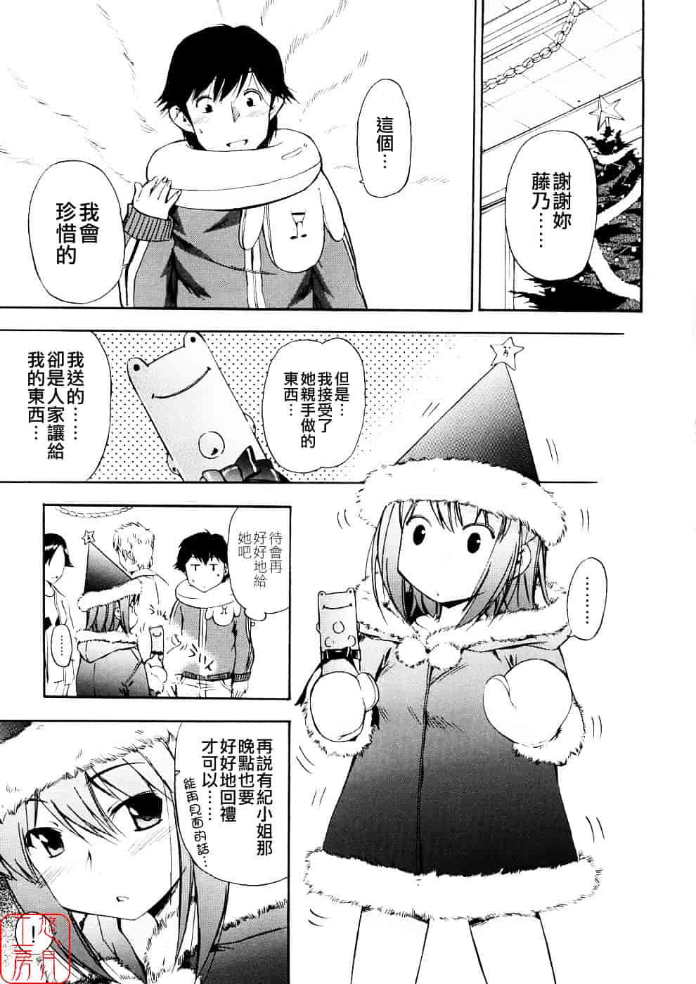 [犬] 初犬 第3卷_第5集