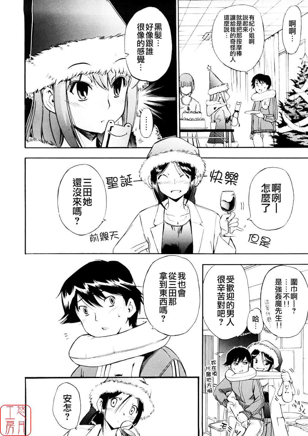 [犬] 初犬 第3卷_第5集