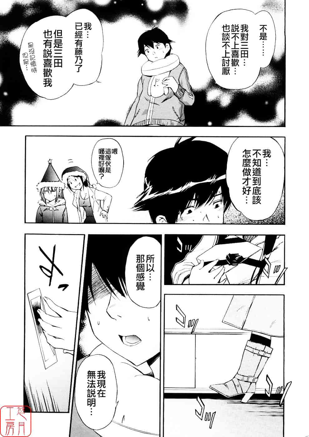 [犬] 初犬 第3卷_第5集