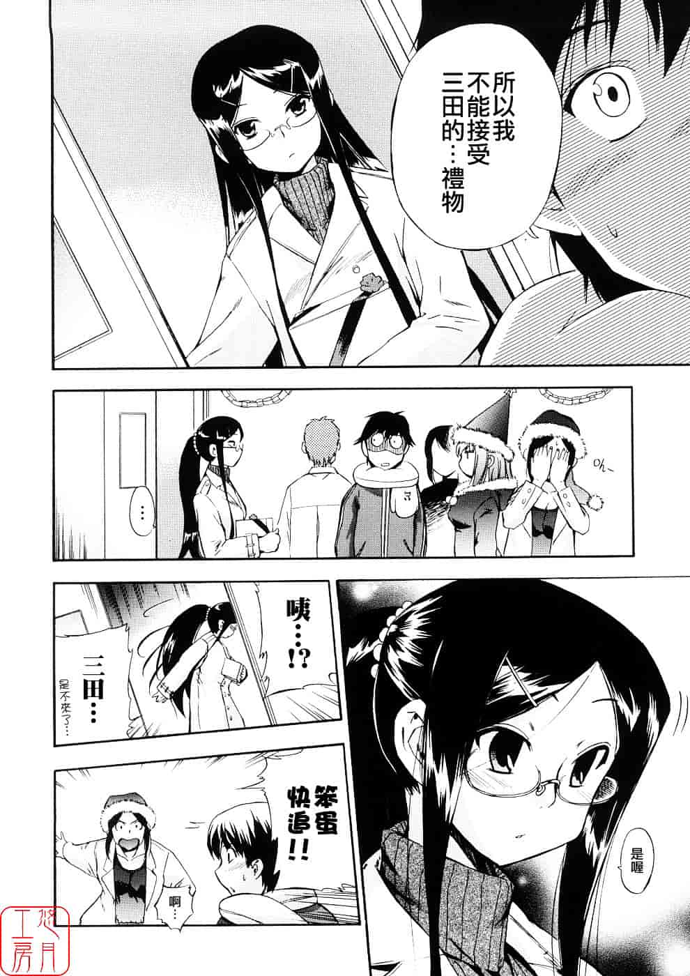[犬] 初犬 第3卷_第5集