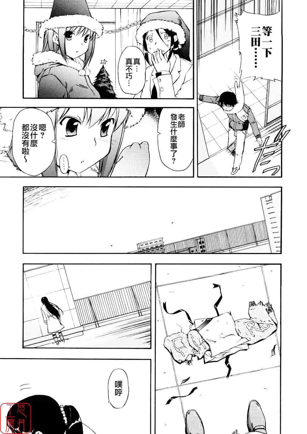 [犬] 初犬 第3卷_第5集