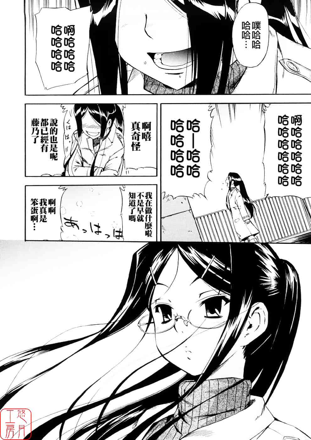 [犬] 初犬 第3卷_第5集