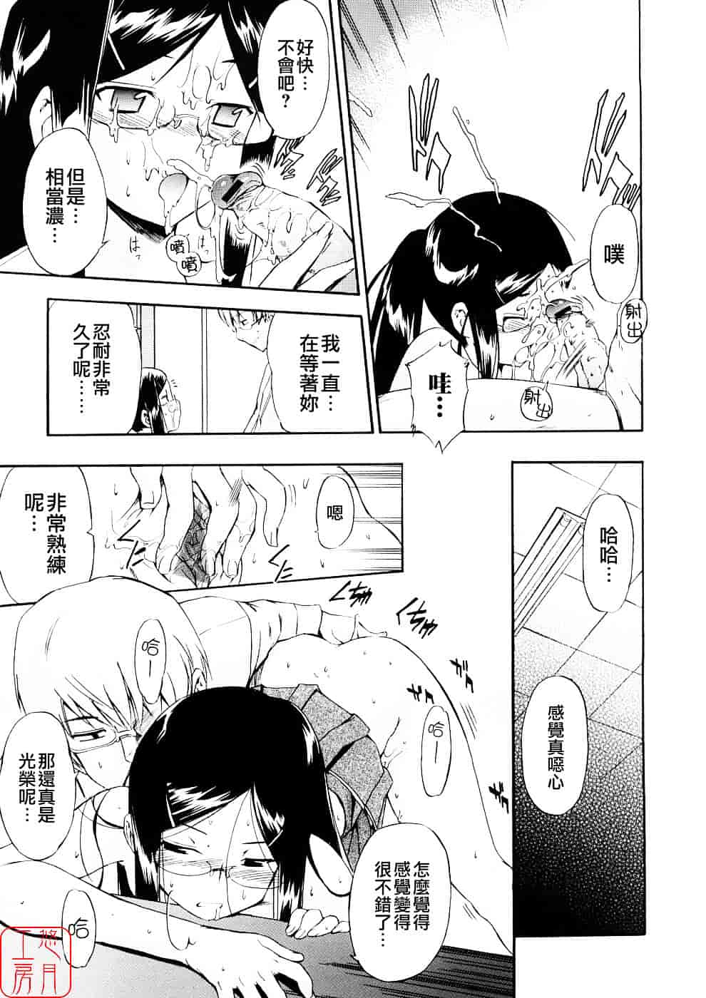 [犬] 初犬 第3卷_第5集