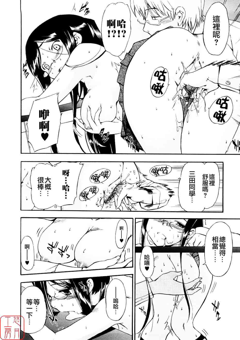 [犬] 初犬 第3卷_第6集