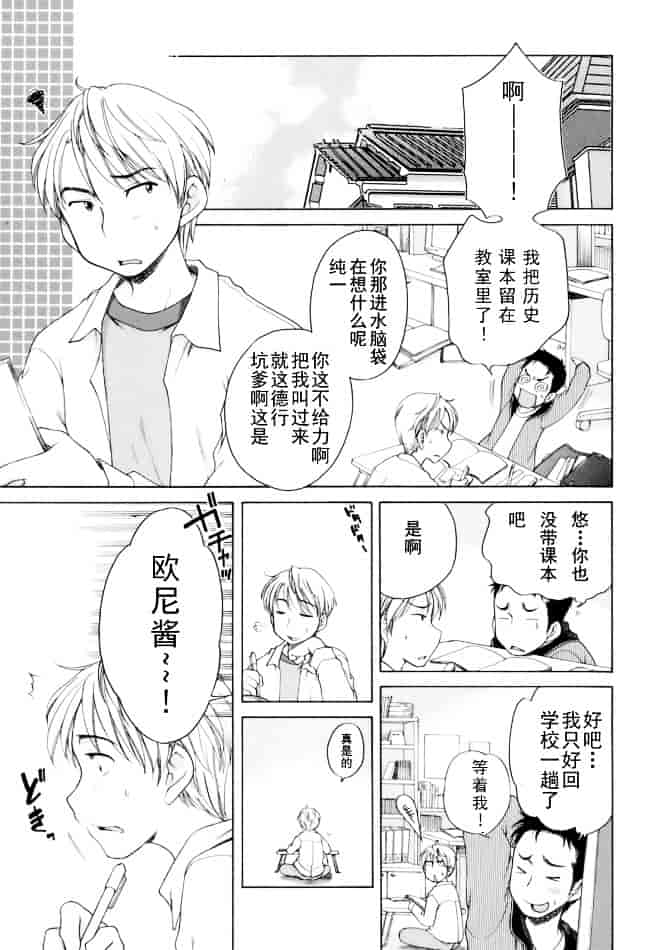 [犬星] おじょうさまのひみつ_第1集