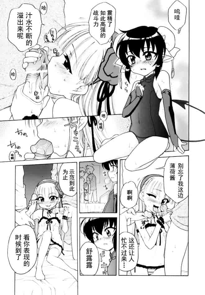 [犬星] おじょうさまのひみつ_第5集