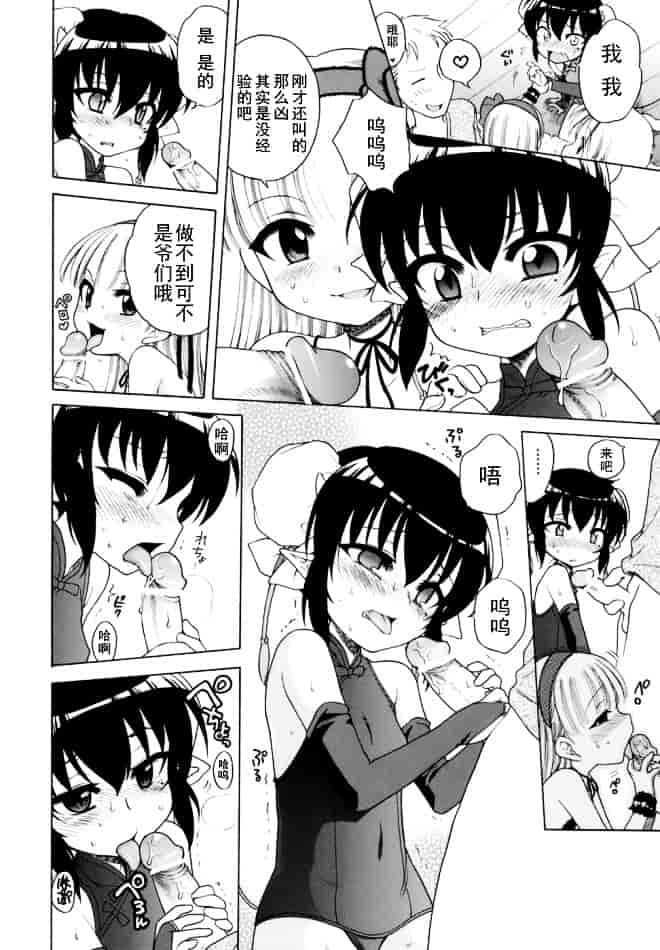 [犬星] おじょうさまのひみつ_第6集