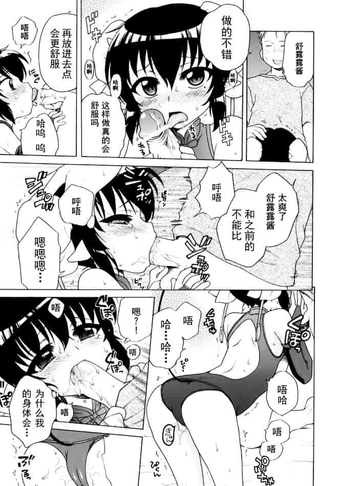 [犬星] おじょうさまのひみつ_第6集