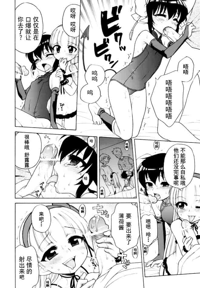 [犬星] おじょうさまのひみつ_第6集